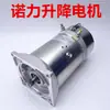 Zhongli 24V800W Empilhadeira Elétrica Manuseio de Paletes Motor Hidráulico Estação de Bomba de Óleo para Empilhadeira Noli Peças do Motor de Levantamento