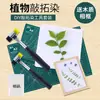 Kit de Material DIY Artesanal para Prensagem e Tingimento de Flores Flores Secas Ferramentas de Impressão para Crianças do Jardim de Infância Conjunto Tie-dye