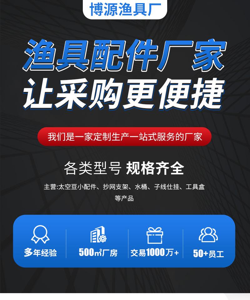 保定白沟新城博源渔具厂--冬冬--定制模板_01