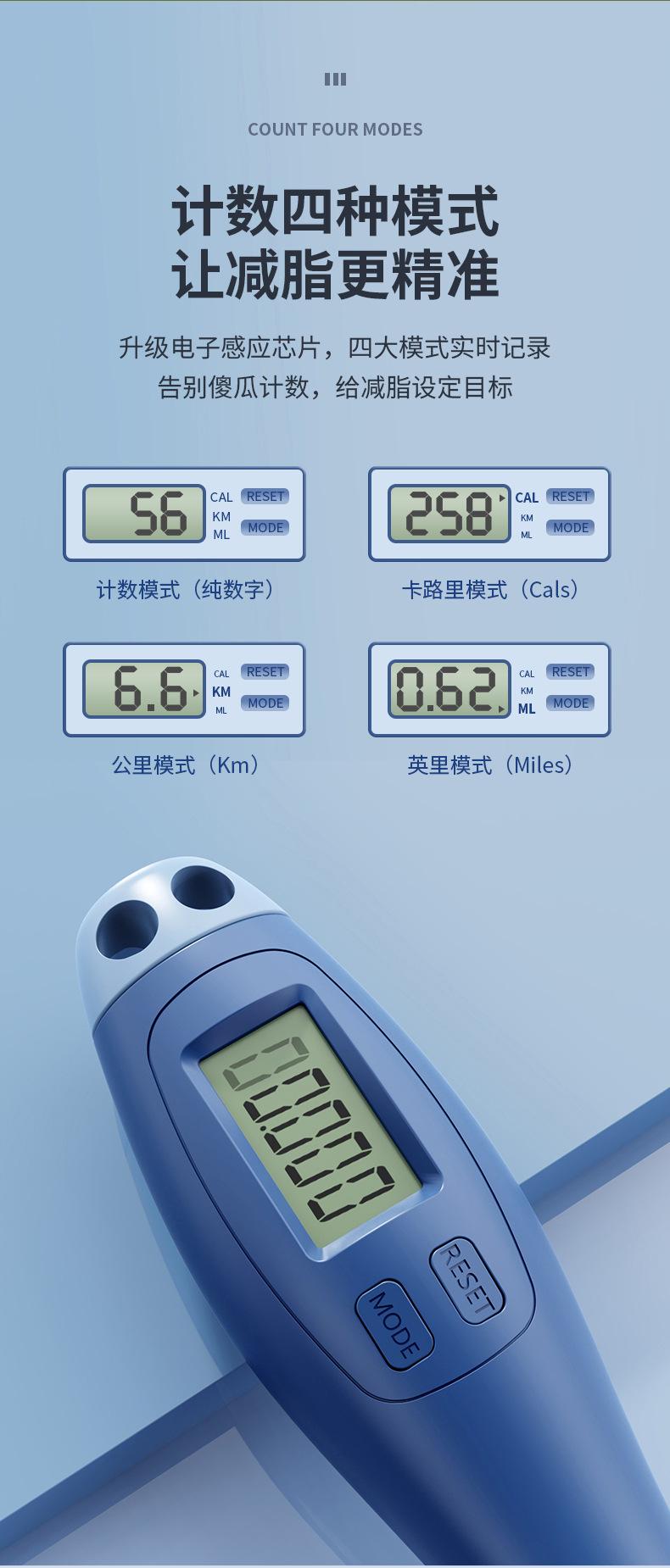 计数跳绳详情_06.jpg