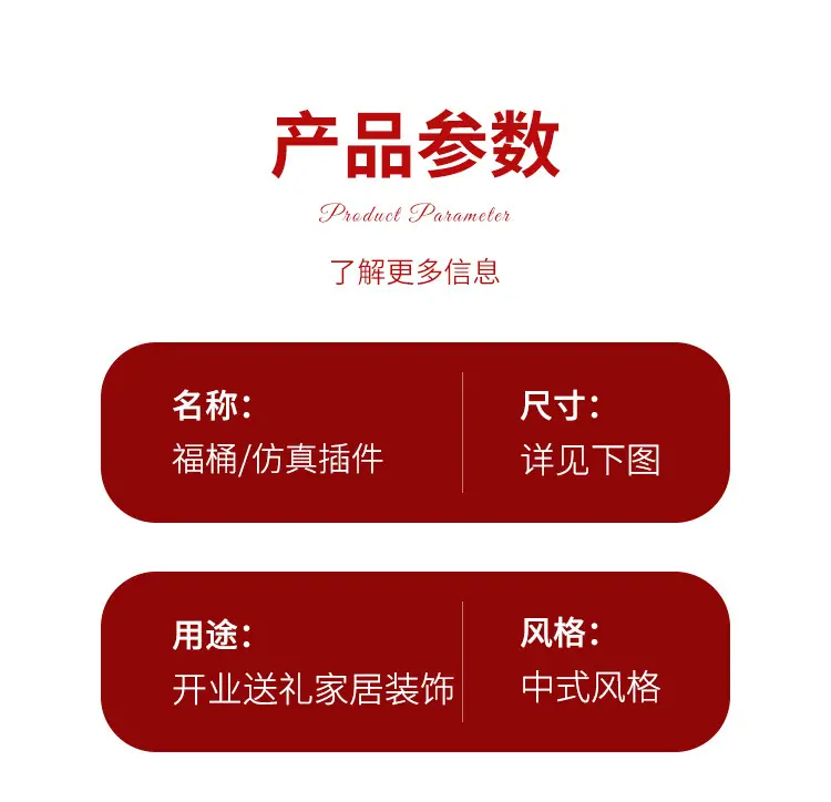 福桶仿真插件详情_08.jpg