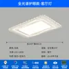 Luminária de Teto Moderna Minimalista de Luxo Leve para Sala de Estar, Novas Luminárias Zhongshan de Espectro Total para Hall, Quarto e Sala de Jantar, Pacote Completo para Toda a Casa