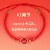 Pulsera Lin Huayun 2026 Año del Caballo Nuevo Estilo Chino Círculo Qiankun Pulsera de Perlas Redondas Arena Imperial Trenzada Ajustable para el Año de Nacimiento
