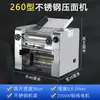 Máquina de Amassar e Prensagem de Macarrão Comercial de Mesa Tipo 260/280/300 Pele para Pão de Macarrão Padaria de Macarrão Máquina de Pão Assado