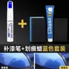 Pintura de retoque para coche blanco, bolígrafo reparador de arañazos para coche, blanco perla, reparación de arañazos sin pulverizar, reparación de pintura de coche, pintura de retoque blanca, un imprescindible para la reparación de pintura de coche