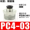 Conector rápido para tubería de aire PC8-02 Rosca externa Recto PC4-M5 Tapón rápido para tubería de aire PC6-01 Conector neumático de cobre