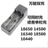 Cargador de batería de litio 18650 linterna potente 3.7V/4.2V/14500 carga en base 16340 lleno con parada automática