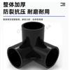 Accesorios de Suministro de Agua Negros de PVC Codo Recto Tuberías de Agua Superior e Inferior Caja de Giro de Cuatro Vías Tridimensional Tapa Transpirable Válvula de Bola para Acuario Unión