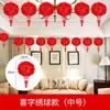 Arreglo de Decoración de Boda Linternas Festivas Interiores y Exteriores Linternas con Palabra Feliz Colgantes Boda Roja Linternas Rojas Pequeñas