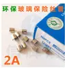 5x Tubo de fusível de vidro 20mm Certificação R0HS Tubo de fusível F0.1A-F30A250V VDE URCSACCC