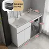 Armario de Aluminio para Lavandería de Balcón tipo Panal con Lavabo Integrado y Gabinete para Lavadora de Tambor Baño Gabinete de Baño