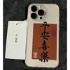 Paz y Alegría Adecuado para Funda de Teléfono Móvil Apple 17/16/15 Promax iPhone 14 Estilo Chino 13 Modelo de Año Nuevo 12 Xixi