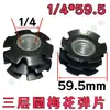 Tuerca Sunflower Imperial 1/4 Tubo Redondo de Tres Capas, Tuerca para Estante, Conector de Tubo Interior, Tuerca para Muebles