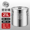 Balde de Arroz à Prova de Umidade Balde Selado à Prova de Insetos Balde de Aço Inoxidável 304 Doméstico Espessado Armazenamento de Farinha 20 Jin 50 Jin