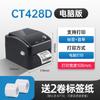 Chiteng 428D Impressora de Pedido Expresso Shopee E-Post Conhecimento de Transporte Eletrônico Impressora Térmica Máquina de Etiquetas de Código de Barras