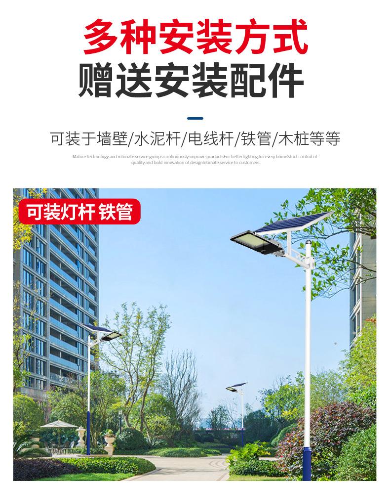 太阳能灯_13.png