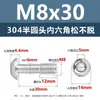 Tornillo de acero inoxidable 304, cabeza semiesférica, hexágono interior, no aflojable, tornillo de cabeza plana no extraíble, tornillo de media rosca m2m3m8