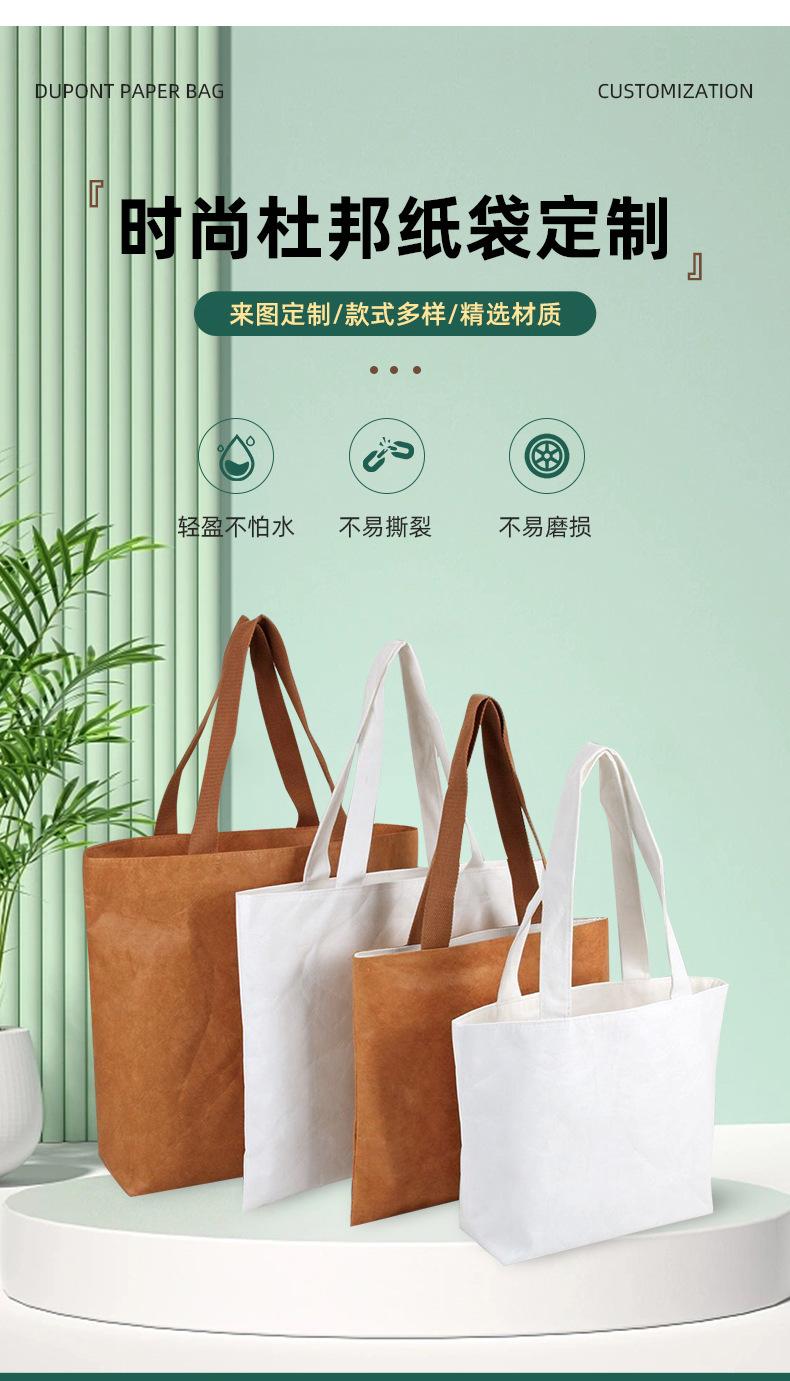 揉纹杜邦纸袋定制