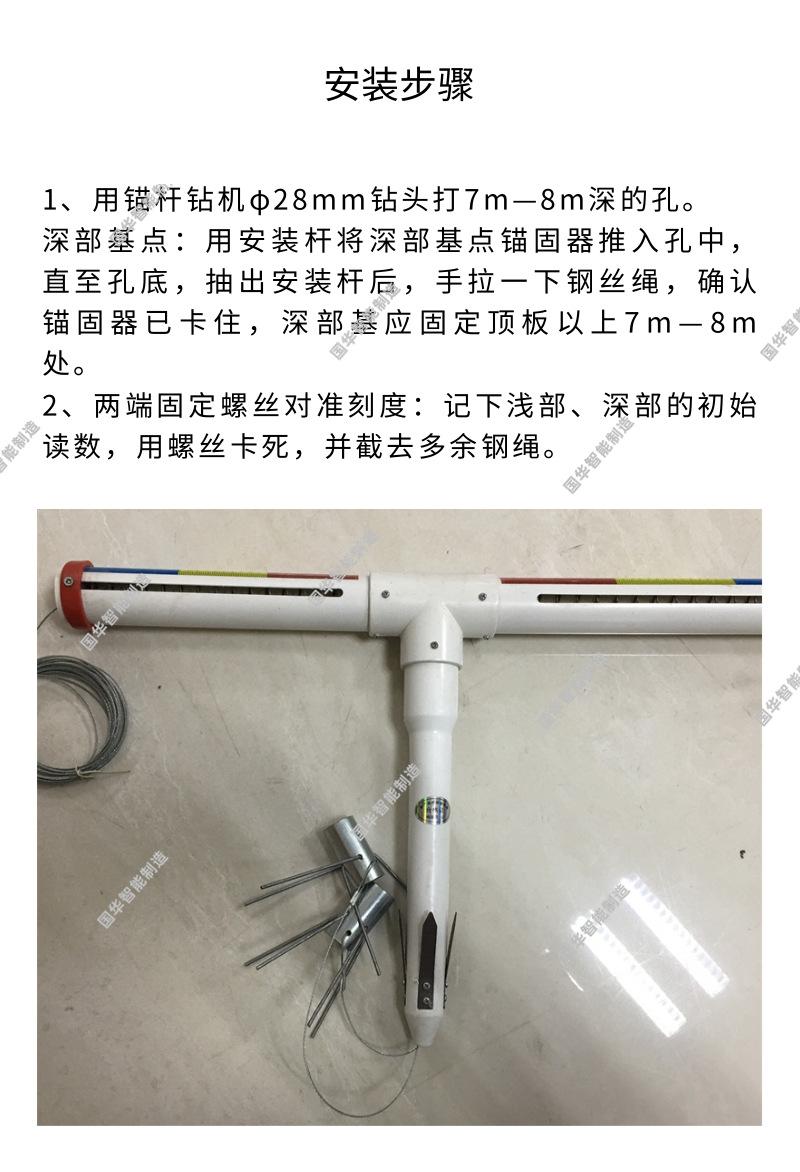 顶板离层仪详情页12.10_4@凡科快图.png