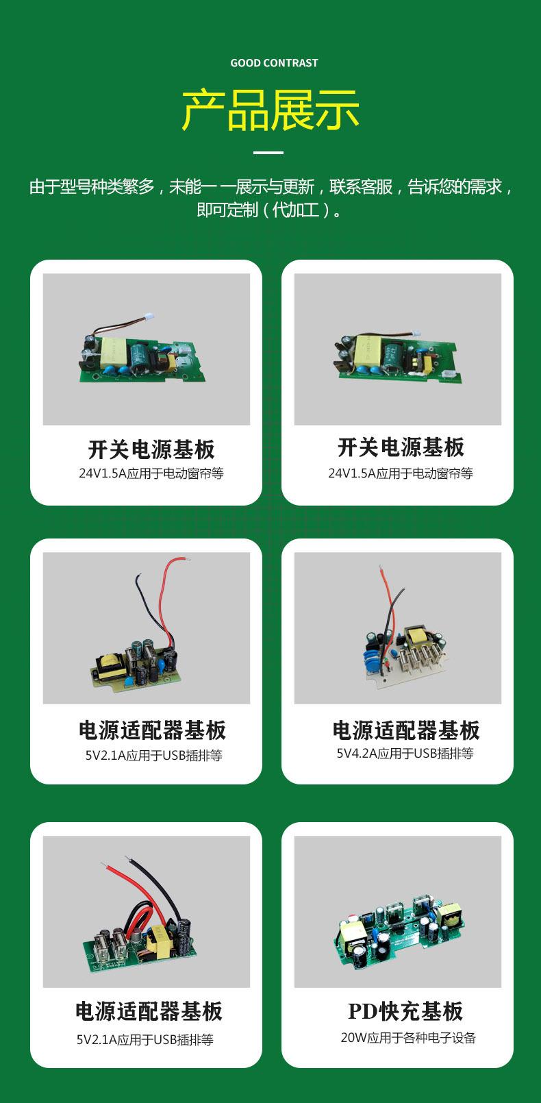 开关电源3
