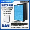 Elemento de filtro universal para purificador de aire para sistema de aire fresco Airmate AC27/AC16/AC17, elimina olores y formaldehído