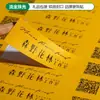 Etiqueta autoadhesiva de papel estucado, calcomanía de sellado personalizada, impresión personalizada, impermeable, etiqueta de PVC transparente, logo plateado mate