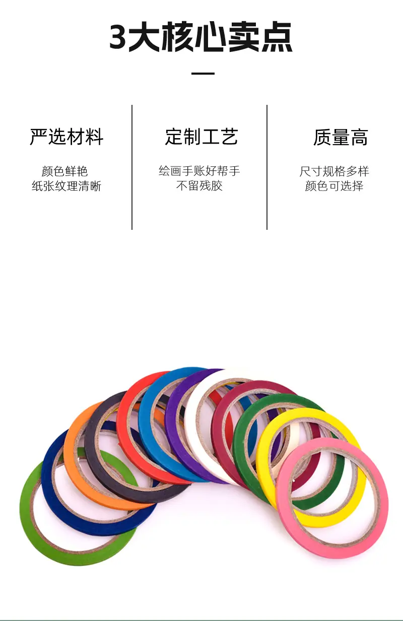 m美纹纸详情_08