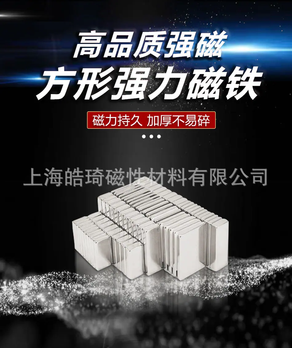 长方形形磁铁详情页_01.jpg