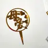 Fornecimento Direto da Fábrica Decoração de Bolo em Acrílico Dia das Mães Dia da Deusa Inserção para Bolo Feliz Aniversário Inserção para Bolo