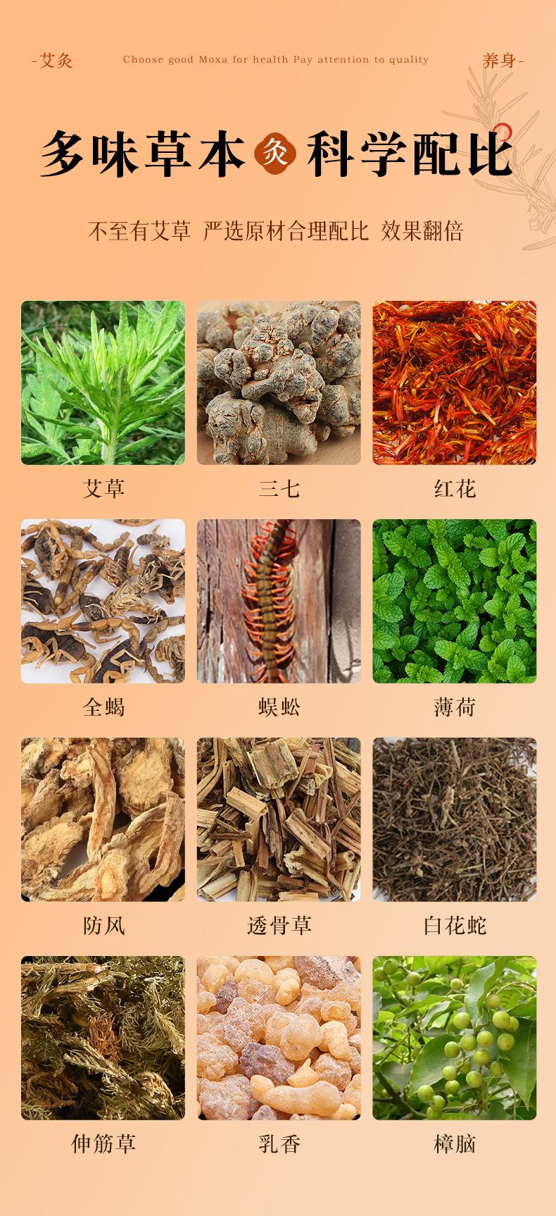 艾草膝盖贴_07.jpg