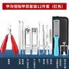 Set de Cortauñas para Surcos de Uñas, Alicates para Uñas Encarnadas de los Pies, Alicates Alemanes para el Hogar, Acero Inoxidable Individual, Set de Alicates Olecranon, Tenedor para Piel Muerta