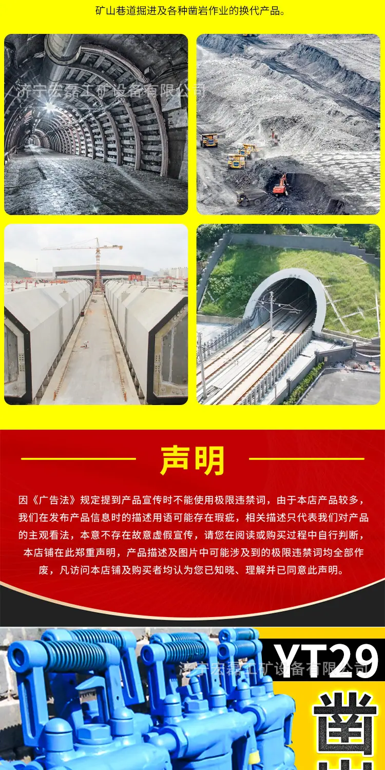 淘宝大宋YT29凿岩机详情1_04