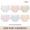 Pantaletas de algodón especializadas para niñas en crecimiento, entrepierna antibacteriana Clase A, sin costuras, transpirables, amigables con la piel, adecuadas para estudiantes y niños mayores