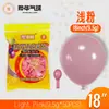 Globos Yehua de 18 pulgadas, 9.5g, metálicos mate, color macarrón, nacarados, retro, crepúsculo, en stock para bodas y fiestas de cumpleaños