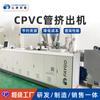 Equipo de Tubería de Plástico Mpp Cpvc Tubería Eléctrica Hdpe Tubería de Suministro de Agua Extrusora de Doble Tornillo Pp