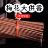 Incienso de sándalo para templos, incienso de gran tamaño, incienso para adoración de Buda, incienso Guanyin Caishen, incienso de bambú auténtico para el hogar.