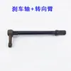 Tractores Agrícolas Pequeños de Cuatro Ruedas Luoyang Dongfanghong Shifeng Zhongyuan Tiantong Ensamblaje de Piezas de Zapatas de Freno Sistema de Frenado