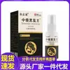 Atacado do Fabricante Jin Zhilong Rei de Cabelo Preto Chinês e Russo 30ml Reposição Capilar
