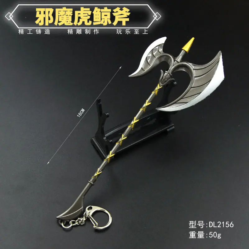 DL2156-18厘米邪魔虎鲸斧.jpg