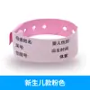 Pulsera de PVC, pulsera de identificación médica desechable para adultos y niños, pulsera de identificación para acompañante para ingreso hospitalario