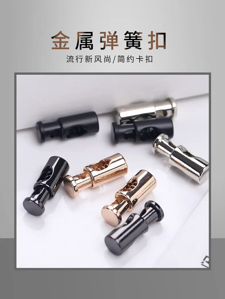 弹簧扣详情页_01