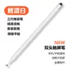 Lápiz Capacitivo Magnético Delgado Dos en Uno para Pantalla Táctil Universal para iPad Tablet Teléfono Adecuado para Apple Huawei Xiaomi Dibujo