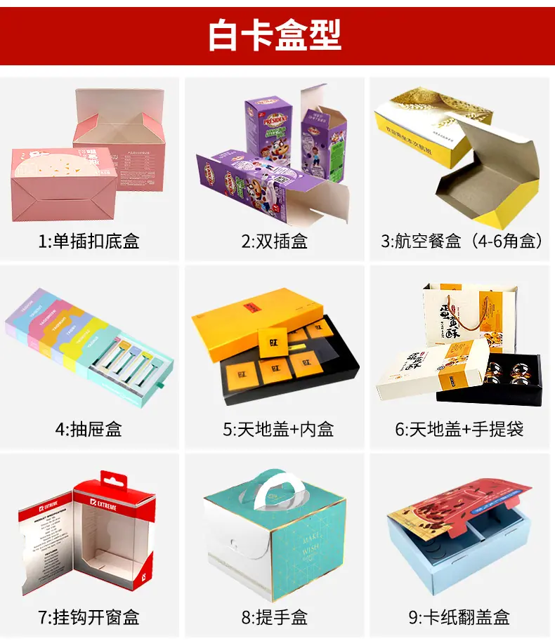白卡盒详情页_19.jpg