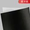 Atacado de Fábrica Adesivos de Etiqueta de Papelão Preto Impressos com Matérias-Primas Personalizadas Papel de Impressão Cortado Limpamente Papel Especial Autoadesivo