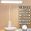 Luminária de Mesa LED para Estudo Estudante Crianças Dormitório Mesa Cabeceira Leitura Escrita Carregamento Dimerização Ajuste de Cor Nenhum
