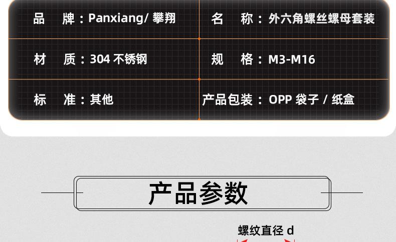 304不锈钢外六角平弹垫螺丝螺母套装_03_12.jpg