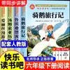 As Maravilhosas Aventuras de Nils, um Livro Extracurricular Essencial para Alunos da Sexta Série, Conjunto Completo de 4 Volumes, Edição Original e Completa, Boa Leitura