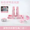 Cinturón Antiperdida Infantil, Correa de Tracción, Correa de Protección de Seguridad, Pulsera, Artefacto Antiperdida Infantil Dos en Uno