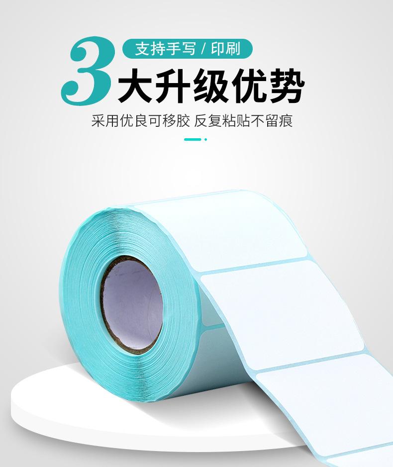 可移热敏纸不干胶-10_05.jpg