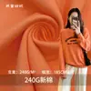 Novo Tecido Jersey Stretch CVC de Algodão Penteado 240g para Camisetas e Moletons da Moda de Primavera e Outono